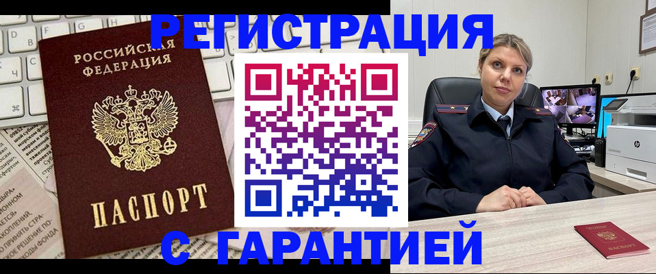 миграционный учет в Черняховске