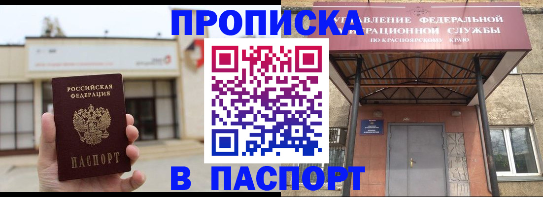 временная регистрация собственник в Черняховске