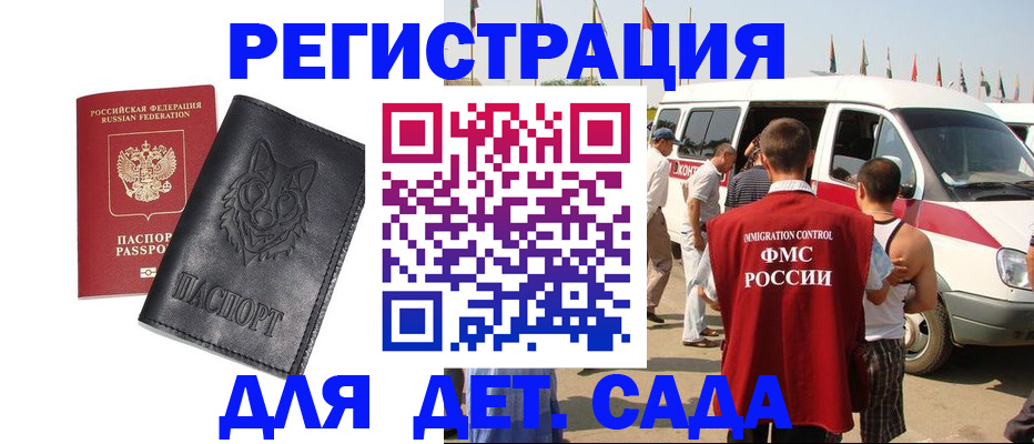 прописка для кредита в Черняховске