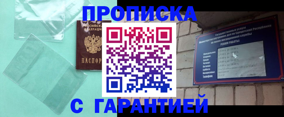 прописка для школы в Черняховске