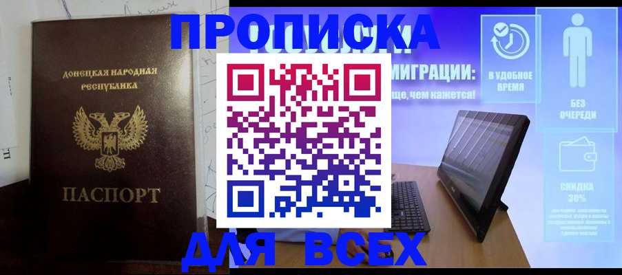 временная регистрация законно в Черняховске