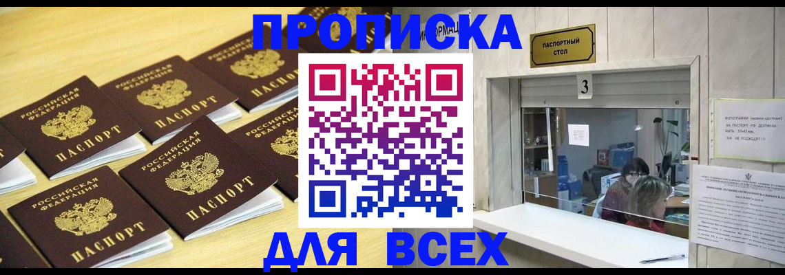 прописка иностранных граждан в Черняховске