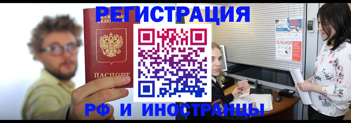 временная регистрация поиск в Черняховске